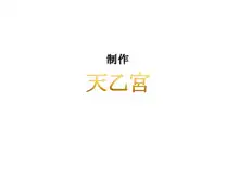 もんむす・くれすと! 6 ～勇者改め魔王様のオス奴隷～ Ver2.0, 日本語