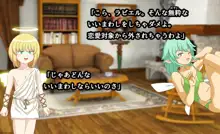 もんむす・くれすと! 6 ～勇者改め魔王様のオス奴隷～ Ver2.0, 日本語