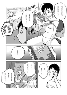 皮モノ, 日本語