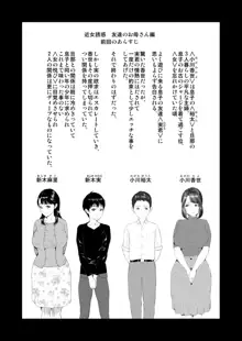 近女誘惑 第三弾 ＜友達のお母さん編＞ 中編, 日本語