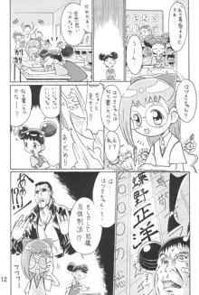 おジャ魔女絵日記, 日本語