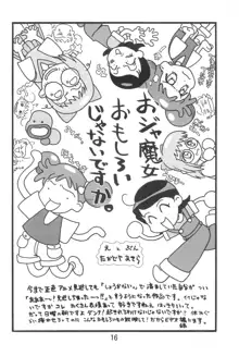 おジャ魔女絵日記, 日本語