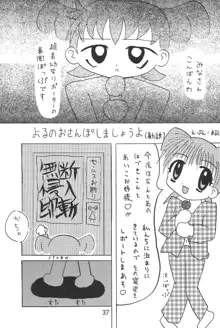 おジャ魔女絵日記, 日本語