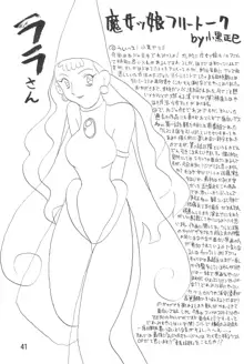 おジャ魔女絵日記, 日本語