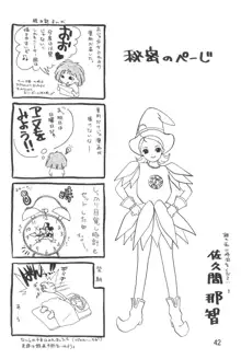 おジャ魔女絵日記, 日本語