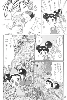 おジャ魔女絵日記, 日本語