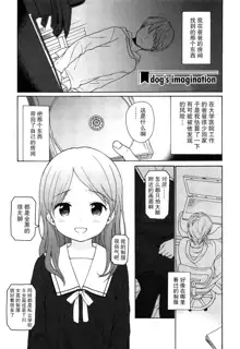 Bokura no Line, 中文