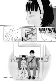 Bokura no Line, 中文