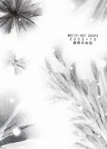 WHITE-HOT DROPS, 日本語