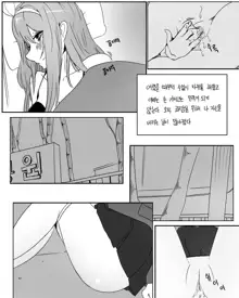 Suomi Manga, 한국어