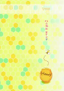 honeycomb mind, 日本語