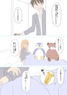 ふたなりなあの娘, 日本語