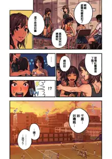 Chinatsu to Kuma-chan Sensei | 千夏與熊醬老師, 中文