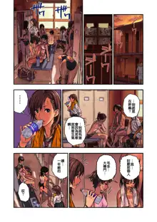 Chinatsu to Kuma-chan Sensei | 千夏與熊醬老師, 中文