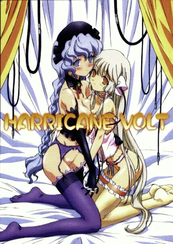 Harricane Volt, 日本語