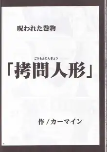 呪われた巻物, 日本語