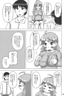 ゆとりえっち, 日本語