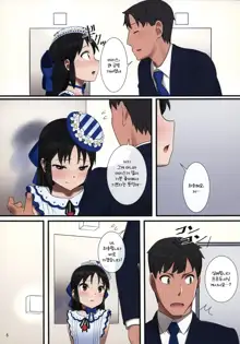 Tachibana Arisu wa P ga Suki 2 | 타치바나 아리스는 P를 좋아해 2, 한국어