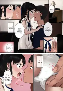 Tachibana Arisu wa P ga Suki 2 | 타치바나 아리스는 P를 좋아해 2, 한국어