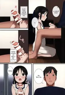 Tachibana Arisu wa P ga Suki 2 | 타치바나 아리스는 P를 좋아해 2, 한국어