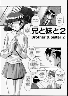 Ani to Imouto to | Brother & Sister, English