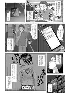 父と娘の性愛白書, 日本語