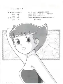 つゆくさ画廊II, 日本語