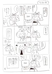 天子ちゃんのちょっとえっちな絵, 日本語