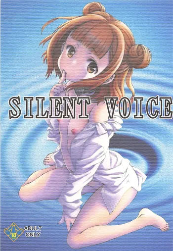 SILENT VOICE, 日本語