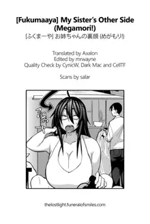 Onee-chan no Uragao | My Sister's Other Side, English