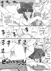 Youkai Rape! Hakurei no Gokuaku Miko, 한국어