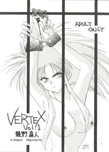 VERTEX, 日本語