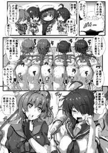 巡洋艦娘 イケメス縛り, 日本語