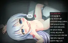 Shoujo Jikken Kikan | 소녀 기계 강간 실험기, 한국어