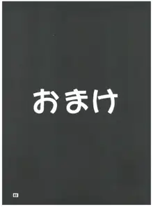 燕雀 Volume 2, 日本語