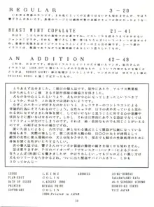 COLINS ILLUSTRATED COLLECTION, 日本語