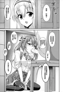 Deredere Zuikaku wa Ecchi Shitai!, 中文