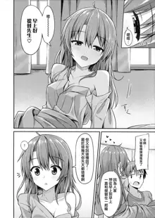 Deredere Zuikaku wa Ecchi Shitai!, 中文