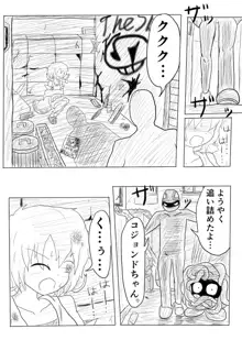 ポケ擬くすぐり漫画まとめ, 日本語