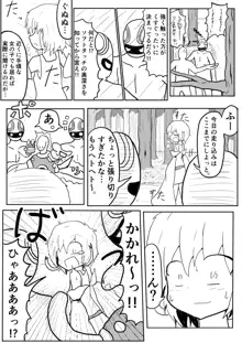 ポケ擬くすぐり漫画まとめ, 日本語