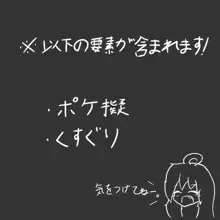 ポケ擬くすぐり漫画まとめ, 日本語