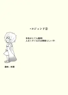 ポケ擬くすぐり漫画まとめ, 日本語