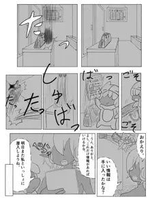 ポケ擬くすぐり漫画まとめ, 日本語