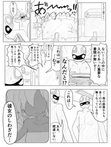 ポケ擬くすぐり漫画まとめ, 日本語