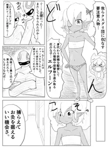 ポケ擬くすぐり漫画まとめ, 日本語