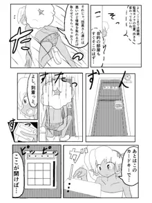 ポケ擬くすぐり漫画まとめ, 日本語