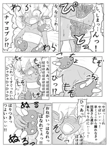 ポケ擬くすぐり漫画まとめ, 日本語