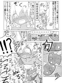 ポケ擬くすぐり漫画まとめ, 日本語