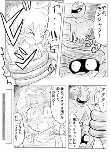 ポケ擬くすぐり漫画まとめ, 日本語