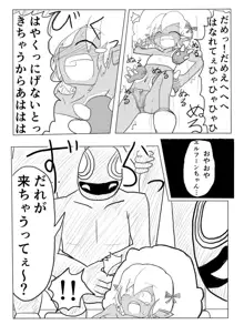 ポケ擬くすぐり漫画まとめ, 日本語